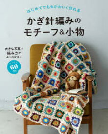 楽天市場 かぎ針編み コースター 四角の通販