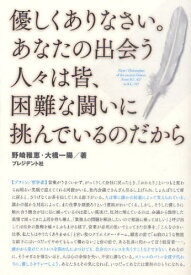 楽天市場 哲学 名言の通販