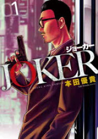 JOKER 1