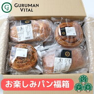 【楽天SS★10%OFF】訳あり！お楽しみ冷凍パン福箱≪冷凍≫