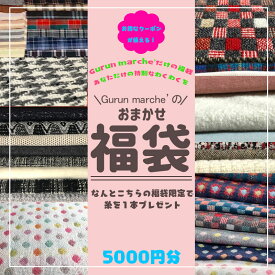 分注する 地震 祈り ニット 生地 通販 かわいい Manandvans Net 分注する 地震 祈り ニット 生地 通販 かわいい Manandvans Net