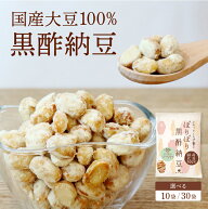 ★【送料無料】 2つの発酵食がコラボ！ ぽりぽり黒酢納豆 重久盛一酢醸造場 産地直送 食品 贈り物 ご当地…