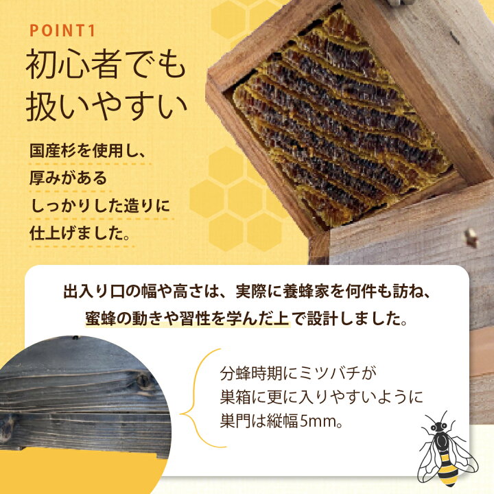 楽天市場】送料無料 手作り 日本みつばち 重箱式 待ち箱 (巣箱) 3段箱 