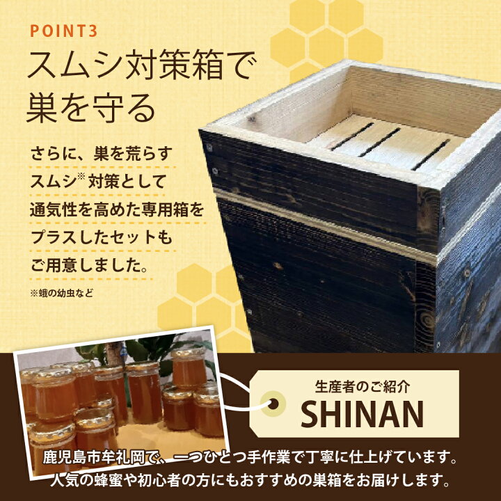楽天市場】送料無料 手作り 日本みつばち 重箱式 待ち箱 (巣箱) 3段箱 