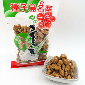 【予約商品】【送料無料】種子島黒糖 菓子 こくとう豆 3袋セット 種子島 日昇製糖 産地直送 鹿児島県 鹿児島県産 九州 九州産 食材 お取り寄せ 食品 国産 グルメ ご当地 ご当地グルメ