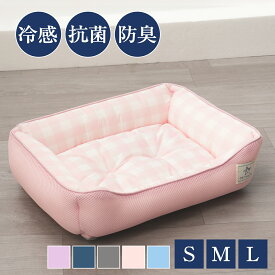 【10%OFF&P5倍 】猫 ベッド 犬 ベッド 夏 小型犬 中型犬 洗える ペットベッド 夏 犬 犬用ベッド 猫用ベッド 犬ベッド夏用 犬のベッド ペット 帝人中綿 夏 冷感 ペットベッド クッション TEIJIN帝人中綿 犬用 ベッド 猫用 ベッド 猫ベッド 犬ベッド 夏用ベッド