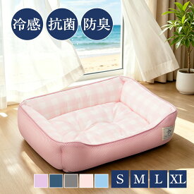 【2点で10%OFF】猫 ベッド 犬 ベッド 夏 ひんやり ベッド 小型犬 中型犬 洗える ペットベッド 夏 犬 犬用ベッド 猫用ベッド 犬ベッド夏用 犬のベッド ペット 夏 冷感 ペットベッド クッション 犬用 ベッド 猫用 ベッド 猫ベッド 犬ベッド 夏用ベッド