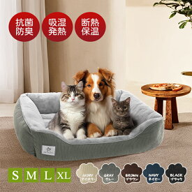 【会員20%OFF】猫 犬 ベッド 冬 極上暖感 ペットベッド 冬 犬用ベッド 猫用ベッド ふわふわ 暖かい 猫 犬 クッション 洗える ペットクッション ダブル抗菌防臭 ダブル静電気防止 滑り止め付き
