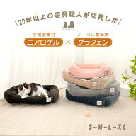 【8%OFF】犬 ベッド 冬 猫 ベッド 犬ベッド冬用 小型犬 中型犬 大型犬 洗える ベッド ベッド ふわふわ ペ…