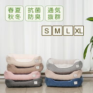 【10%OFF】犬 ベッド 通年使用 猫 ベッド オールシーズン 犬用 ペット ベッド通年 猫用 ペットクッション…