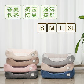 【8%OFFクーポン&P5倍】犬 ベッド 通年使用 猫 ベッド オールシーズン 犬用 ペット ベッド 猫用 ペットクッション 猫 ベッド 小型犬 中型犬 大型犬 ペットベッド 秋冬 春夏 犬のベッド 洗える ふわふわ 犬のベッド ペット 四季 犬 マット dog bed クッション 犬 送料無料