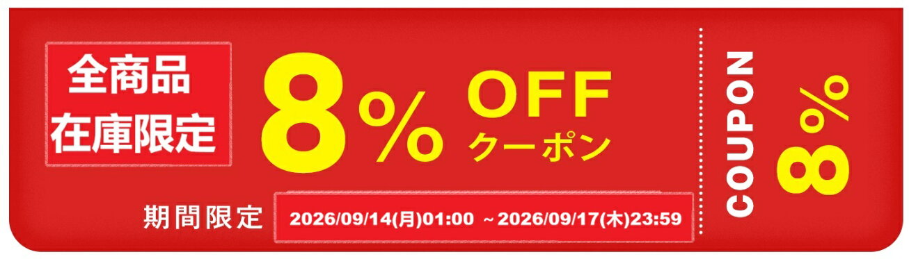 全品に使える！