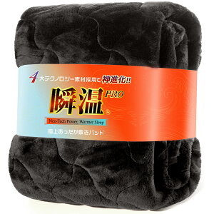 【先着50名600円OFF】敷きパッド シングル 冬 あったか 新8層構造 吸湿発熱 高保温 静電気防止 5重抗菌防臭防ダニ 光触媒 CICA保湿 ふわふわ 敷パッド 冬用 ベッドパッド あったか敷きパッド ダ