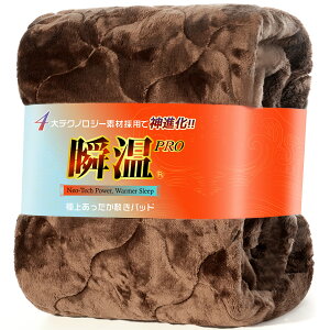【先着50名600円OFF】敷きパッド シングル 冬 あったか 新8層構造 吸湿発熱 高保温 静電気防止 5重抗菌防臭防ダニ 光触媒 CICA保湿 ふわふわ 敷パッド 冬用 ベッドパッド あったか敷きパッド ダ