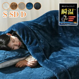 【8%OFFクーポン】毛布 シングル セミダブル ダブル 冬 厚手 2枚合わせ毛布 6重保温 ふわふわ あったか毛布 冬用 吸湿発熱 W静電気防止 暖かい毛布 掛け毛布 掛け布団 もこもこ毛布 軽量 襟付き 洗える