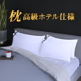 【会員20%OFF 】高級ホテル 枕 マクラ 50 70 43 63 35 50 抱き枕 本体 だきまくら ふわふわ 安眠 快眠 まくら柔らかい枕　高反発　丸洗い　洗える 　枕クッション 高さ調整 防ダニ Soft Long Bed Pillow