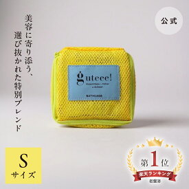 【公式】Hoteee! S ホッティー gueee お風呂 guteee 温泉 グッティー