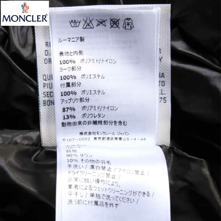 楽天市場】モンクレール グルノーブル MONCLER GRENOBLE レディース 