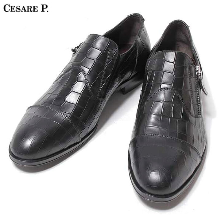 楽天市場】チェザーレパチョッティ CESARE PACIOTTI メンズ ドレス 