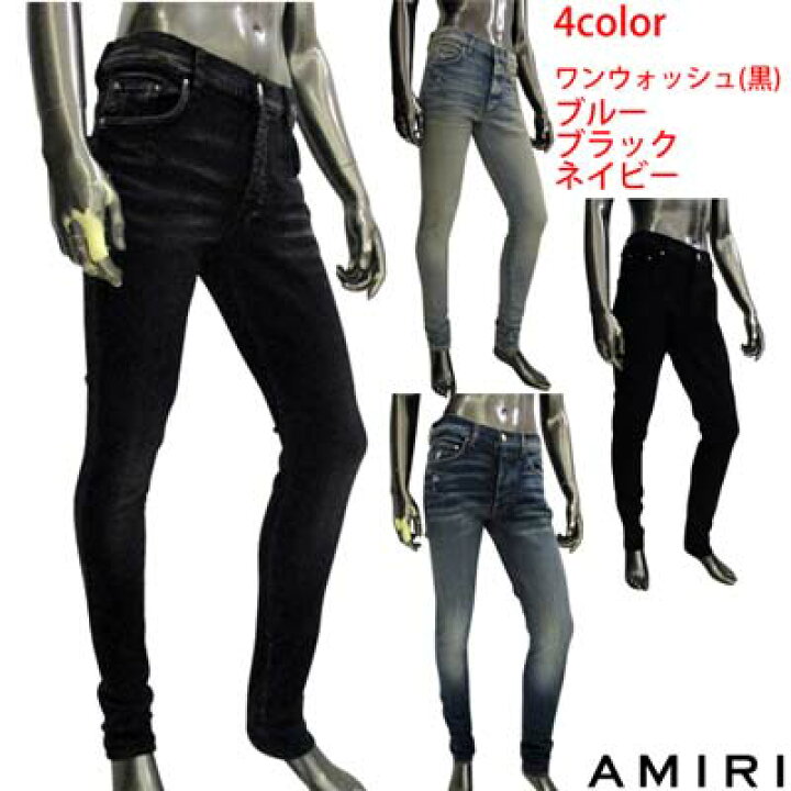 楽天市場】アミリ AMIRI メンズ デニムパンツ ジーンズ ダメージ加工  