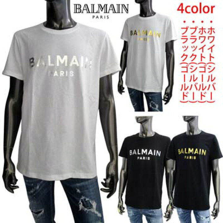 楽天市場】バルマン BALMAIN メンズ トップス Tシャツ 半袖 4color 