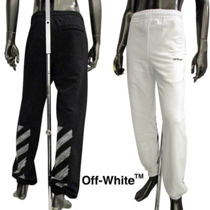 楽天市場】オフホワイト OFF-WHITE メンズ スウェットパンツ ジョガー 