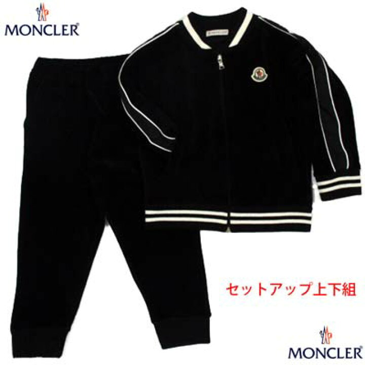 楽天市場】モンクレール MONCLER キッズ ジュニア 子供服 セットアップ 