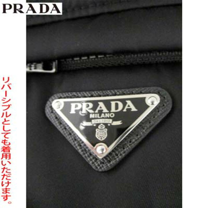 楽天市場】プラダ PRADA メンズ アウター ダウンジャケット 