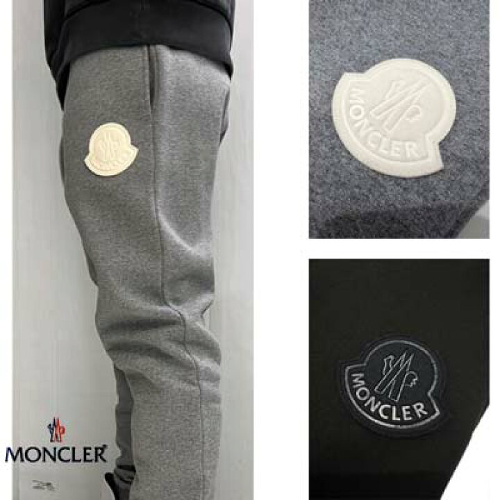 楽天市場】モンクレール MONCLER メンズ スウェットパンツ 2色展開  