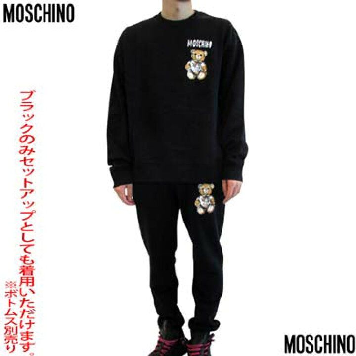 楽天市場】モスキーノ MOSCHINO メンズ トレーナー スウェット 2色展開  