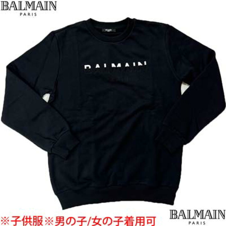 楽天市場】バルマン BALMAIN トレーナー キッズ 子供服 スウェット 