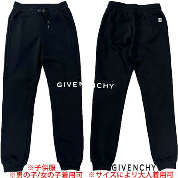 楽天市場】ジバンシー GIVENCHY スウェットパンツ キッズ 子供服 ユニ 