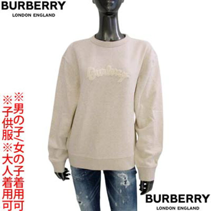 楽天市場】BURBERRY バーバリー トレーナー キッズ スウェット 大人 