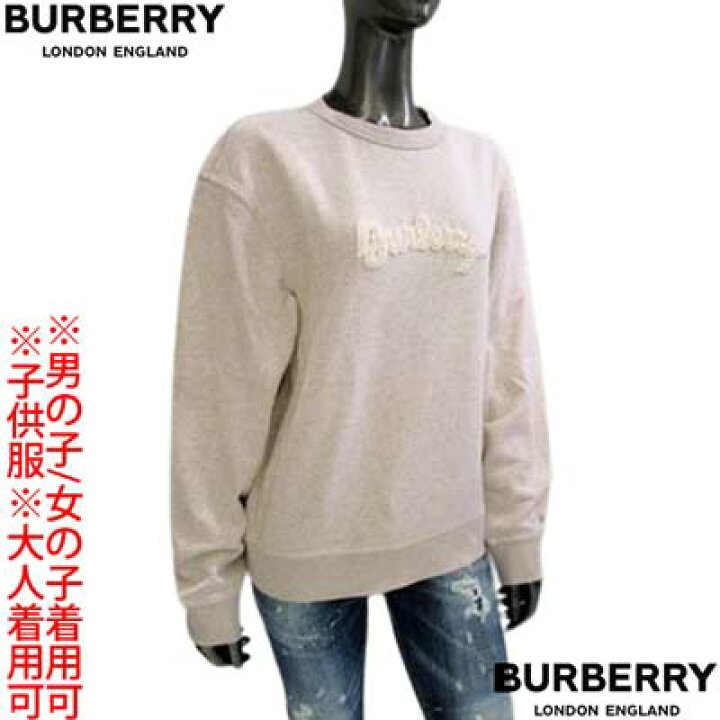 楽天市場】BURBERRY バーバリー トレーナー キッズ スウェット 大人 