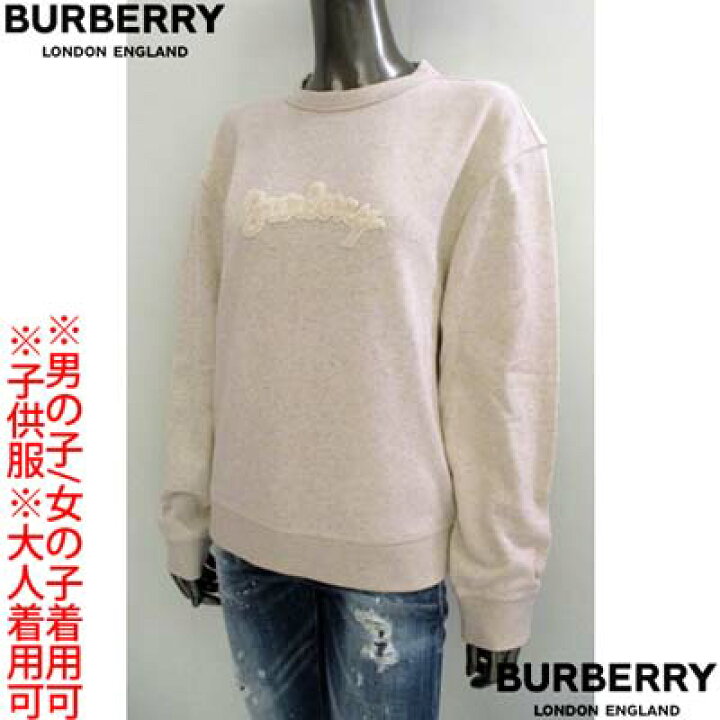 楽天市場】BURBERRY バーバリー トレーナー キッズ スウェット 大人 
