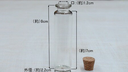 メール便発送可能コルクビン5本セット(CL8cm)*1通のメール便で20本まで同封できます*/ハンドメイドプランタ花瓶ビオトープデコパーツ収納ラインストーンネイルパーツガラスビンガラス瓶ラッピングギフト