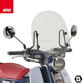 GIVI 1168A スクリーン／HONDA SUPER CUB C125 (22 - 23) / HONDA SUPER CUB C125 (18 - 21)専用／ジビ