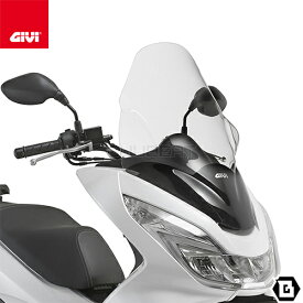 GIVI D1136ST スクリーン／HONDA PCX 125-150 (14 - 17) / PCX 150 (18)専用／ジビ