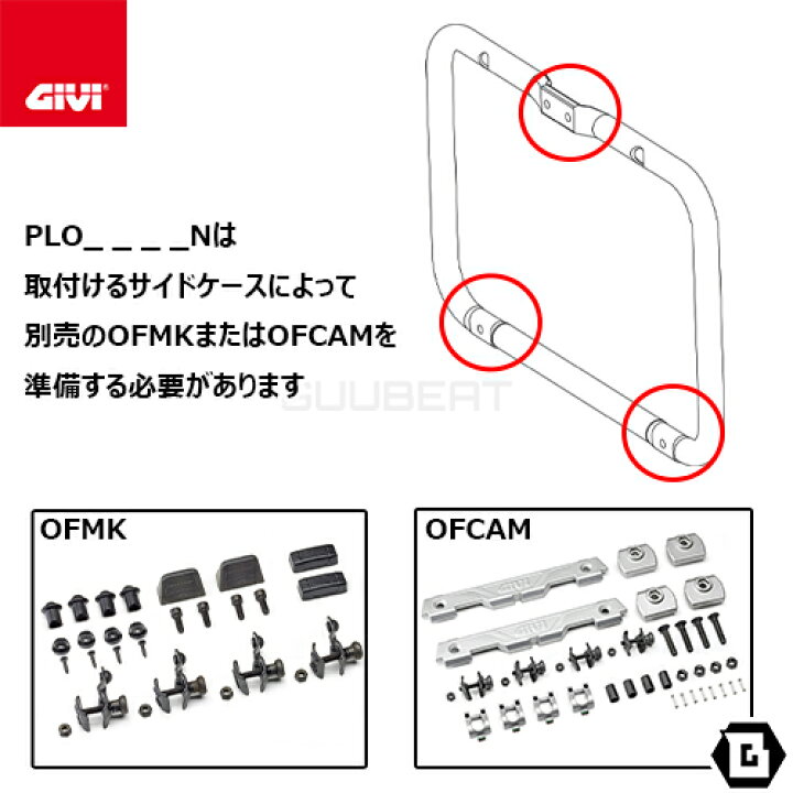 楽天市場】GIVI PLO9350N サイドケースホルダー トレッカー 