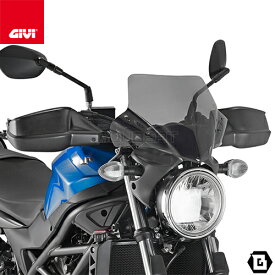 GIVI A3111 スモークスクリーン 汎用 小型ウインドシールド 取付キット別売 SUZUKI SV 650 対応 専用設計 バイク用