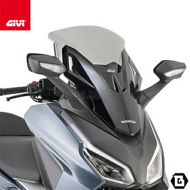 GIVI D1187S スモークスクリーン HONDA フォルツァ350 フォルツァ250 フォルツァ125 対応 専用設計 バイク用