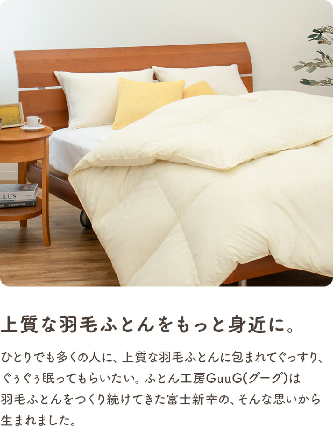 楽天市場 | ふとん工房グーグ -GuuG- - 季節の変化に寄り添う寝具で 