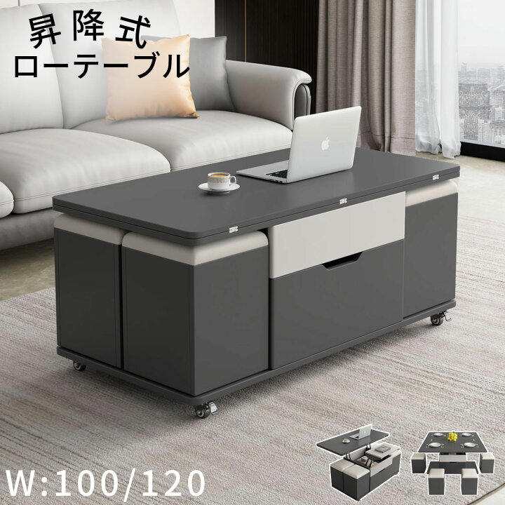 楽天市場】幅100cm グレー 昇降 テーブル 一体型 折りたたみ 茶几 全開 