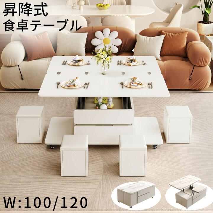 楽天市場】リフトアップテーブル 昇降式テーブル ローテーブル  