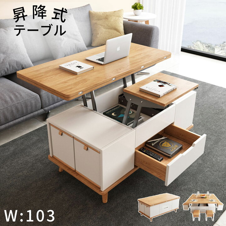 楽天市場】「ポイント5倍☆11日(木)迄」【送料無料】リフトテーブル 