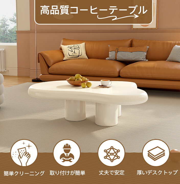 楽天市場】テーブル ローテーブル 雲 コーヒーテーブル シンプル 北欧 