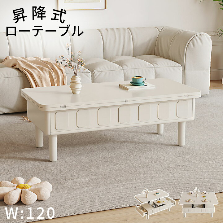 楽天市場】【P2☆+1000円クーポン期間限定】【送料無料】昇降式  