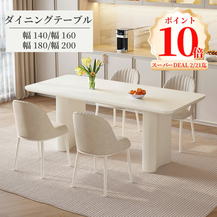 楽天市場】【ポイント10倍＋1000円OFFクーポン】ダイニングテーブル 4 