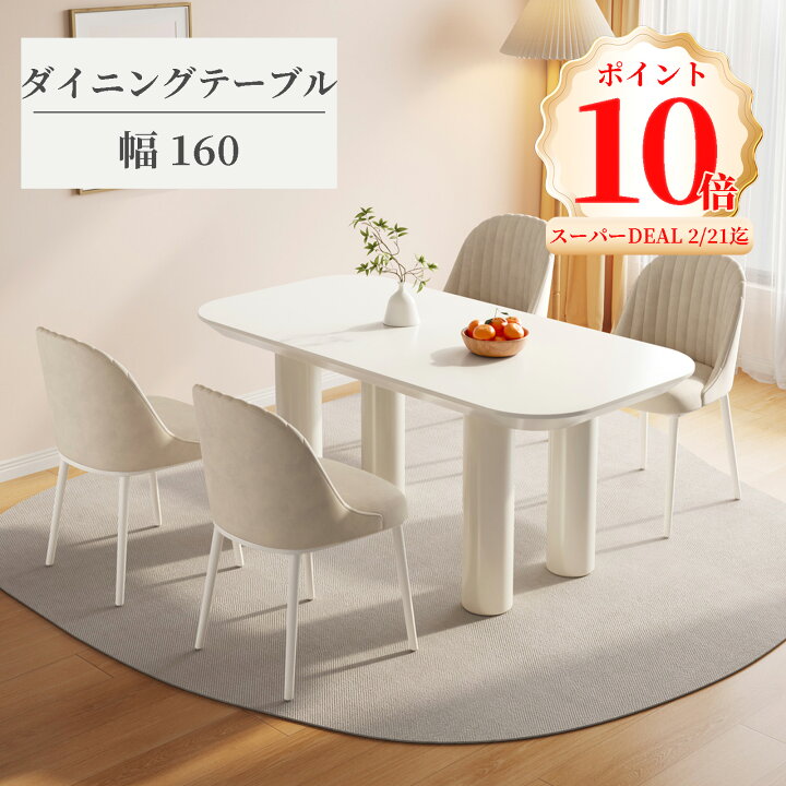 ☆ジモティ割あり☆ FUJIEI ダイニングテーブルセット 椅子4脚 