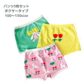 女の子用 パンツ うさぎ柄 チェック柄 花柄 チューリップ 3枚セット ボクサー 韓国子供服 S M L XL 100 110 120 130 黄色 ピンク 緑 保育園 幼稚園 小学生 子供 おしゃれ かわいい 秋物 女の子 海外子供服 総柄 柄物 子供用下着 POP メール便可